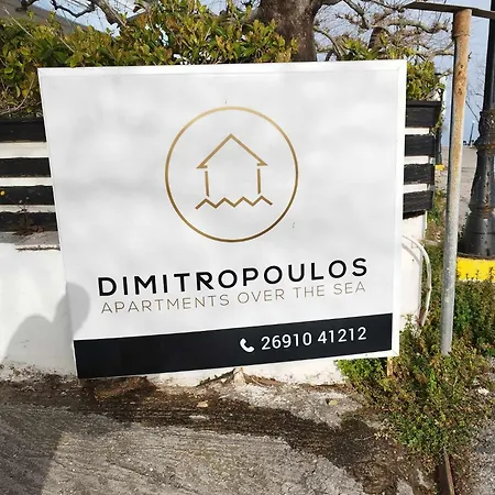 Petmeza 1 F アパート